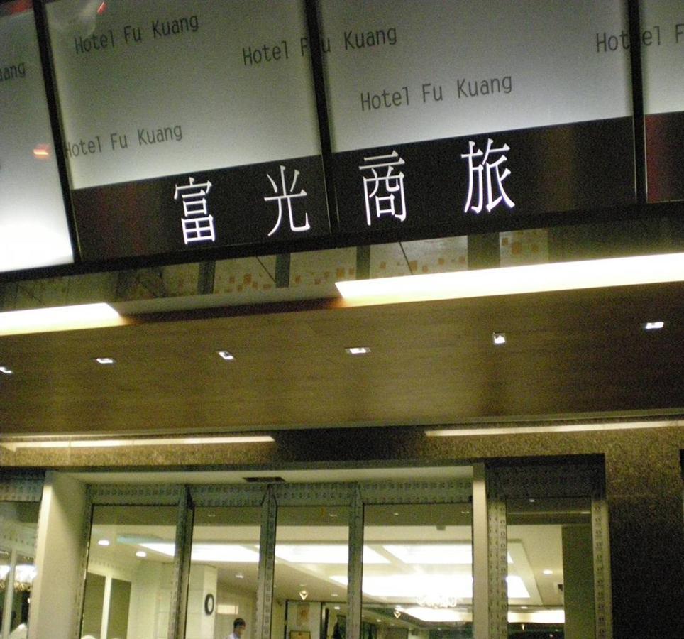 Fu Kuang Hotel Pingtung Exterior photo